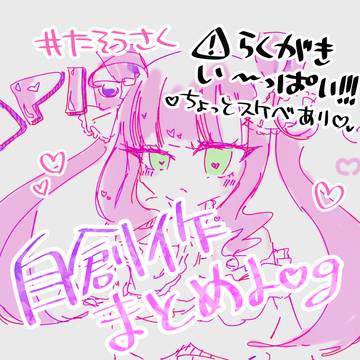 大昔の創作詰め