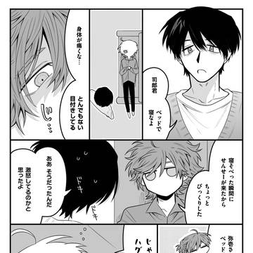 見た!聞いた!睡魔!