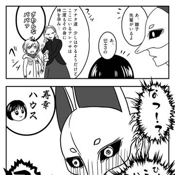 サイヒル女子ず邂逅漫画