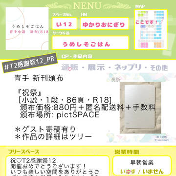 【イベント参加のお知らせ】