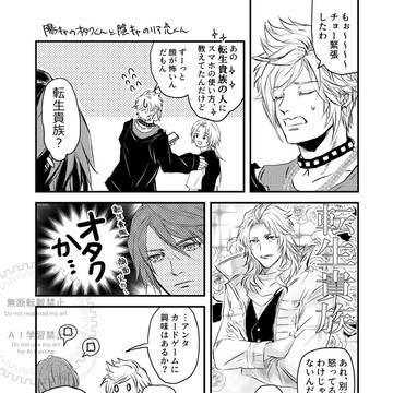 【DDFF漫画】デュエルムスタンバイ2