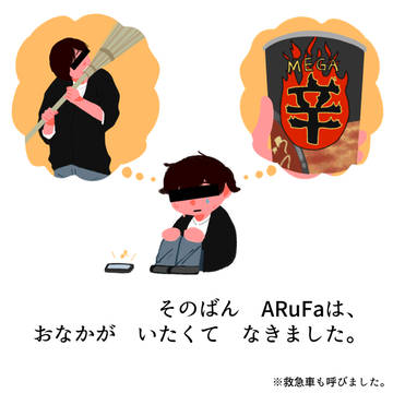 匿ラ　ログ⑦