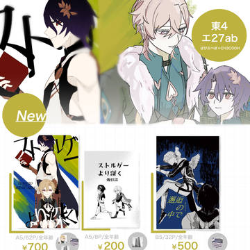 【11/16 レイチュリお品書き】