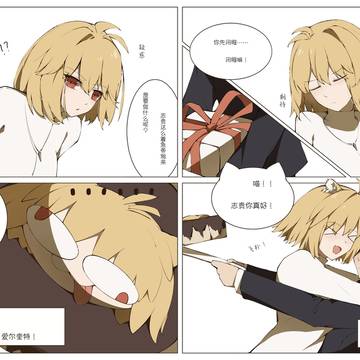 【志アル】アルクェイド 誕生日