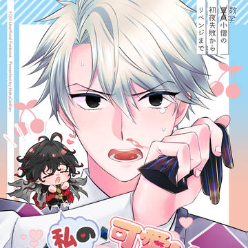 【スパーク新刊】モリンテ本