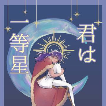 【2024/6/30】新刊サンプル【ダンソニ】