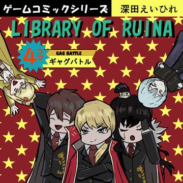 [サンプル]READING LABYRINTH新刊サンプル