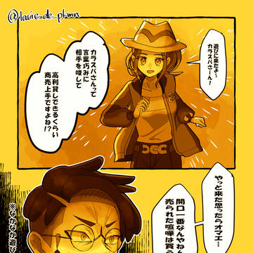 ハニートラップ