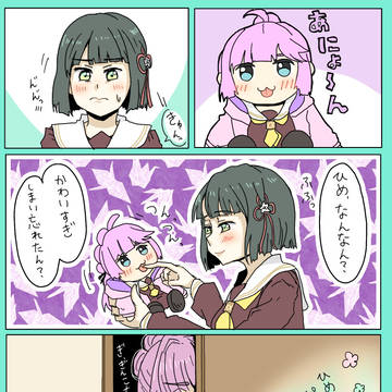 ひめぎん詰め合わせ