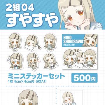 通販あります GSF02 2組04