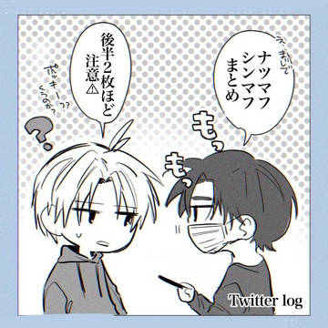 マフ右ログ