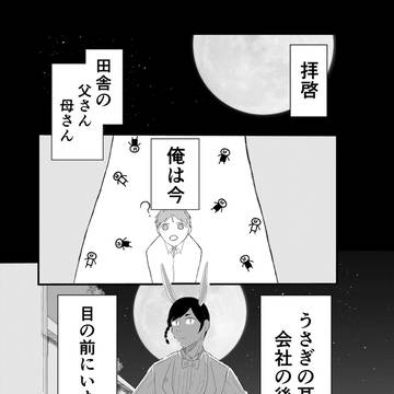 後輩が変な格好で化け物と戦っていた話