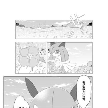 💖空飛ぶ恋心は未完成♡