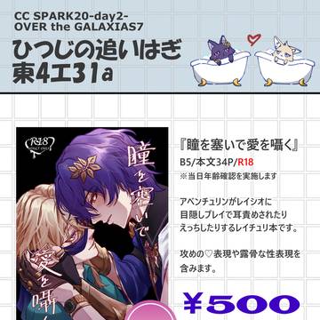 【11/16 OtG7】 お品書き