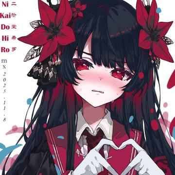 二階堂ヒロ(❤️)