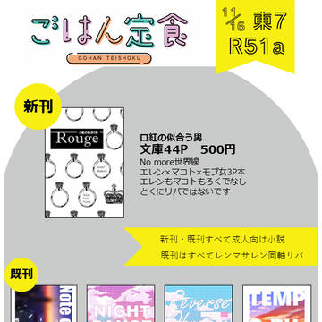 11/16プリ★コン27おしながき