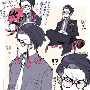 カラスバ 色々