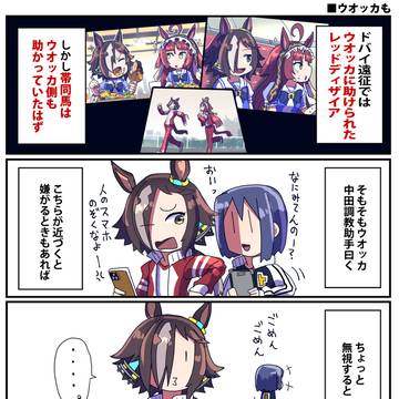 【ウマ娘】ウマ娘漫画まとめ180【漫画4枚】
