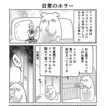 異世界に行ったら謎の生物に可愛がられた話　75話