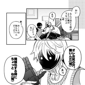 マクカトログ2