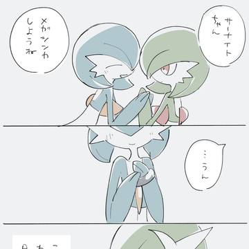 メガサーナイト×メガサーナイト百合５