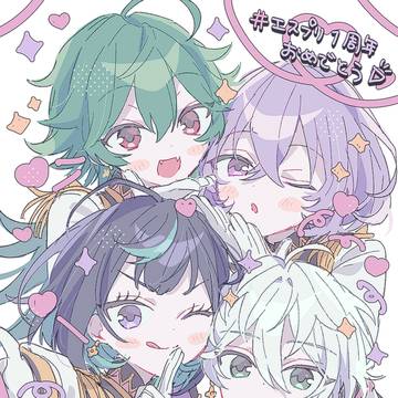 えすぷりまとめ③