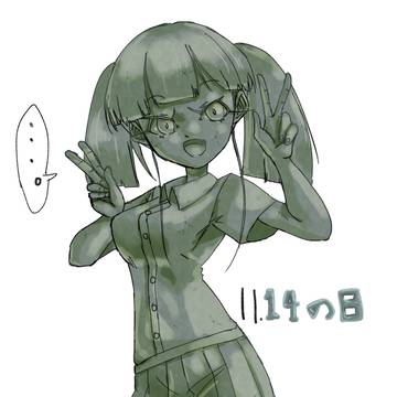 良い石の日