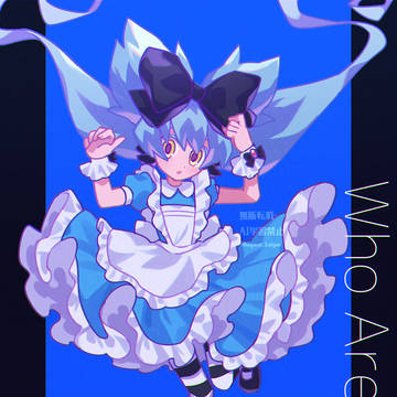 幽ちゃん
