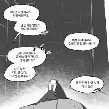 짝사랑 그녀 29