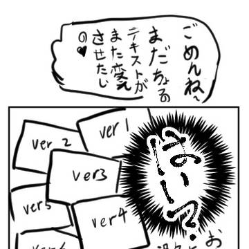 デザイナーの悲しさ