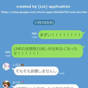 らいん物語ログ 64