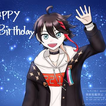 明那誕生日