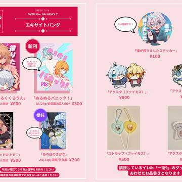 【11/16 スパークお品書き】