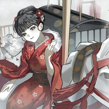 謹賀新年
