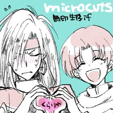 【腐】クラリュとかまとめ