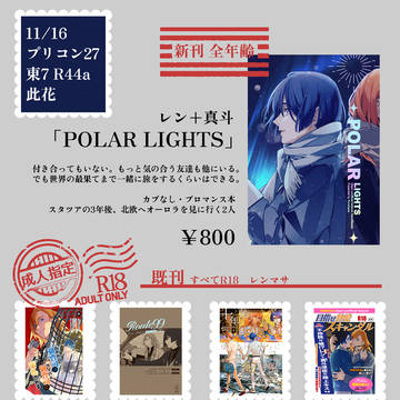 11/16 プリ★コン27 おしながき