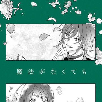 【11/16ブリデ】夏あん新刊サンプル