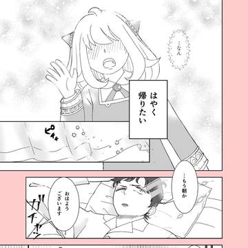 手をつなぎ帰ろうか