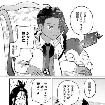 ピュデウ漫画　詰め