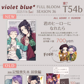 【11/16フルブル36】お品書き