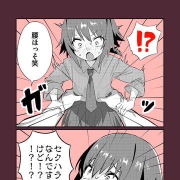 今日の幼馴染