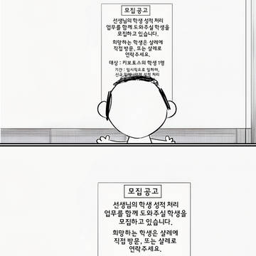 모집