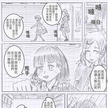 劇場版肉包超人S3OTE(中-後篇)