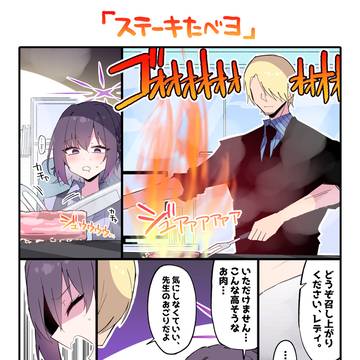 スバル…ステーキ食べないか?