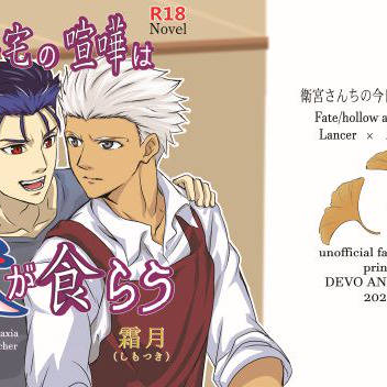 11/16新刊【小説】槍弓サンプル