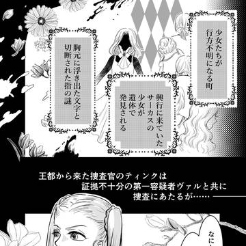 【時巡りノ姫】02