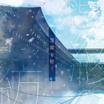 【流星の誓い9】嘉彧・新刊サンプル