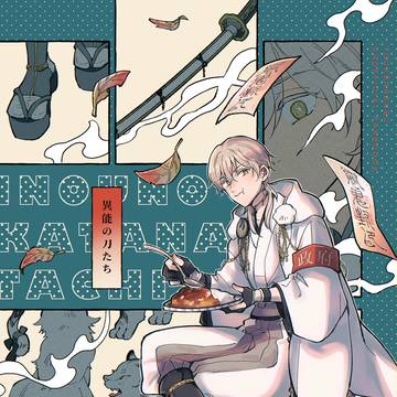 【11/16閃華】新刊サンプル