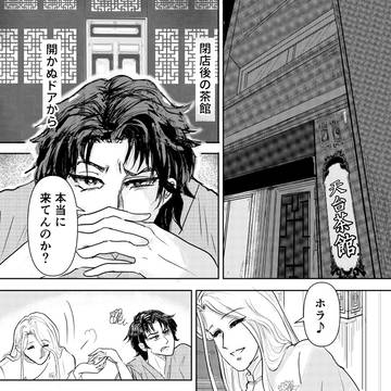 よろず異類立寄り処