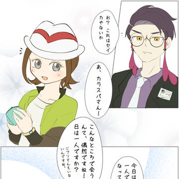 カラセイ